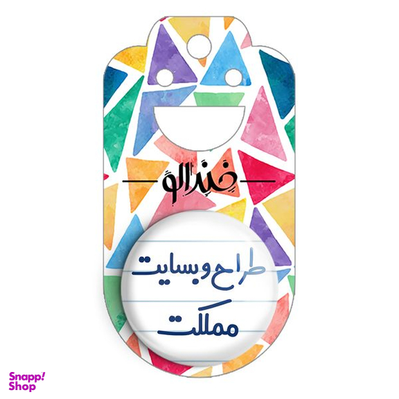 پیکسل خندالو مدل طراح وبسایت مملکت کد 8063