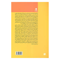 کتاب 13 کاری که والدین دارای ذهن قوی انجام نمی دهند اثر ایمی مورین انتشارات بهار سبز