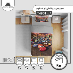 سرویس روتختی 5 تکه نوپه هوم طرح مک کویین کد T4901