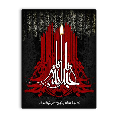 کاشی اطلس آبی طرح سلام و علیک یا ابا عبدالله حسین مدل T2921