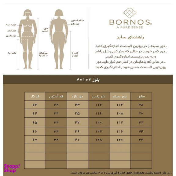بلوز زنانه برنس کد 40102 رنگ مشکی
