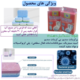 قرص جرمگیر توالت فرنگی کواکوا مدل TOILET Effervescent بسته 8 عددی
