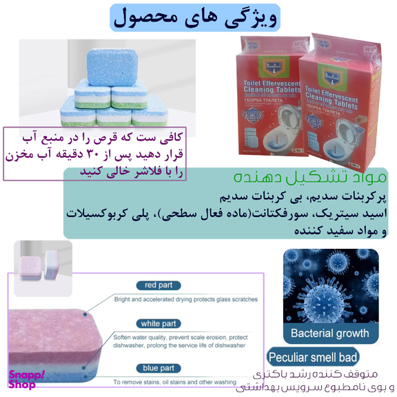 قرص جرمگیر توالت فرنگی کواکوا مدل TOILET Effervescent بسته 8 عددی