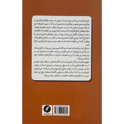 کتاب عصيان بازاريابی اثر مارک شفر انتشارات نقد فرهنگ