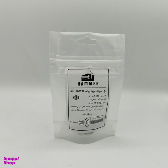 پیچ و مهره و واشر هامر مدل استوانه کد M3-15mm بسته 75 عددی
