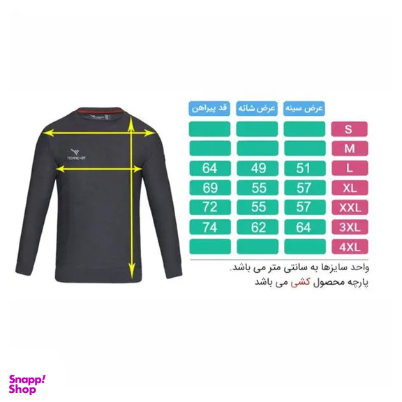 تیشرت مردانه آستین بلند تکنیک پلاس 07 کد TS-140-ME