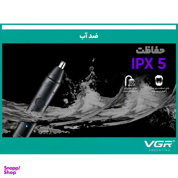 موزن بینی و گوش و ابرو وی جی ار مدل V613