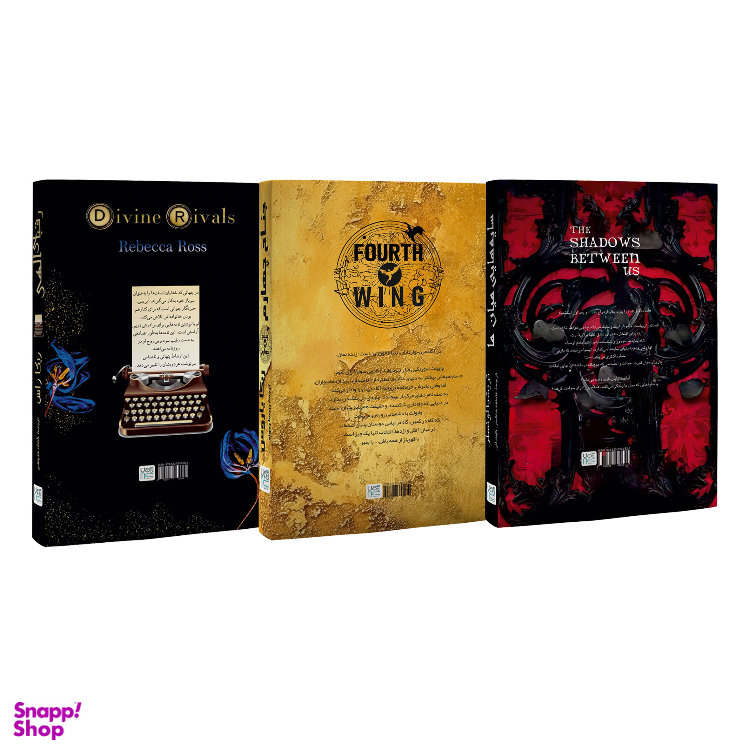 کتاب جناح چهارم، سایه هایی میان ما، رقبای الهی اثر جمعی از نویسندگان نشر آذرگون