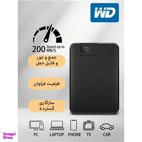 هارد اکسترنال وسترن دیجیتال مدل Elements ظرفیت 1 ترابایت