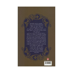 کتاب فلسفه هنر اسلامی اثر حسن بلخاری قهی نشر علمی فرهنگی