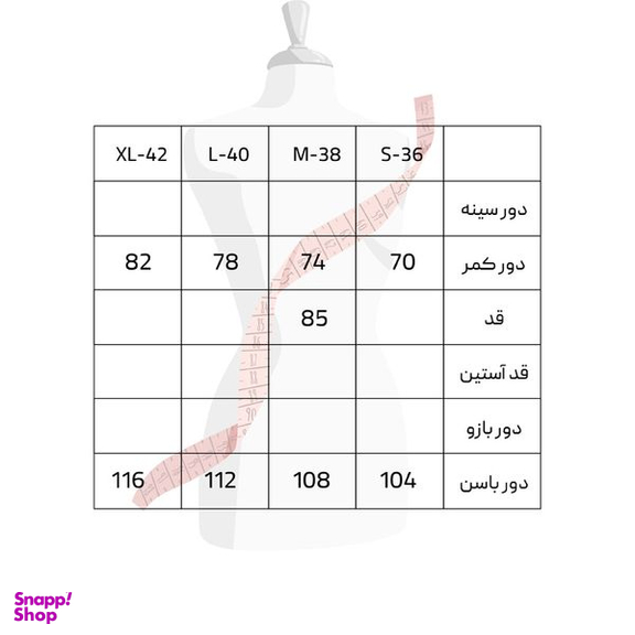 دامن زنانه سرژه مدل 210202