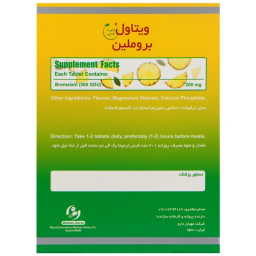 قرص بروملین 200 میلی گرم ویتاول بسته 30 عددی