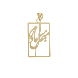 پلاک گردنبند طلا 18 عیار زنانه پانسی طرح میم مثل مادر مدل PE531