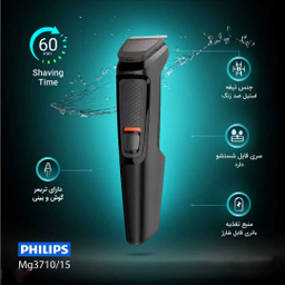 ست اصلاح فیلیپس مدل Mg3710/15