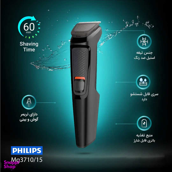 ست اصلاح فیلیپس مدل Mg3710/15