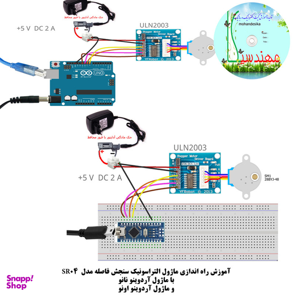 کیت آموزشی مهندسیکا مدل خلاقیت گاما Arduino70-Y