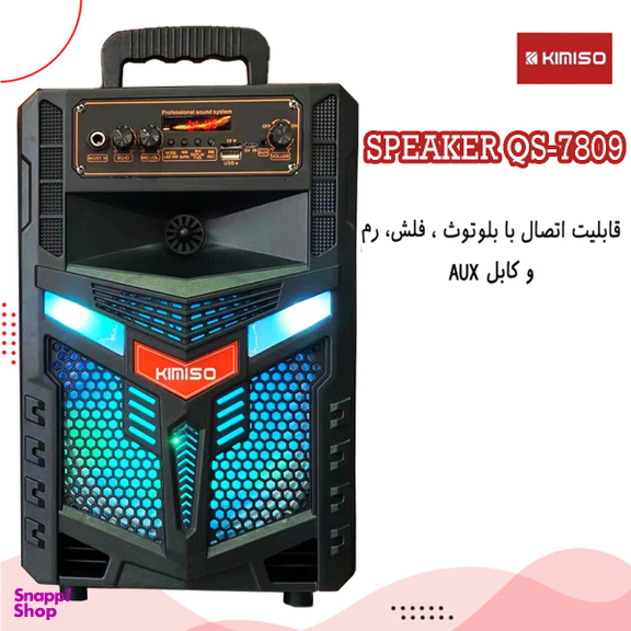 اسپیکر بلوتوثی قابل حمل کیمیسو مدل QS-7809