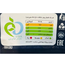 هات چاکلت الگادو وزن 30 گرم بسته 20 عددی