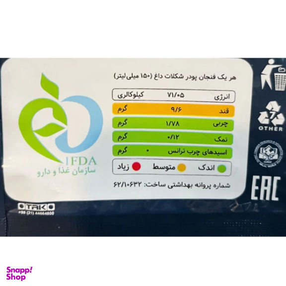 هات چاکلت الگادو وزن 30 گرم بسته 20 عددی