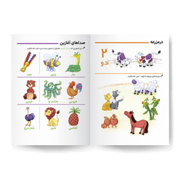 کتاب آموزش مهارت های پایه برای کودکان اثر جان هافمن انتشارات کودک یار