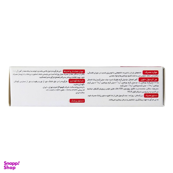 کپسول آهن هموفیکس کیمیا آرا بسته 30 عددی