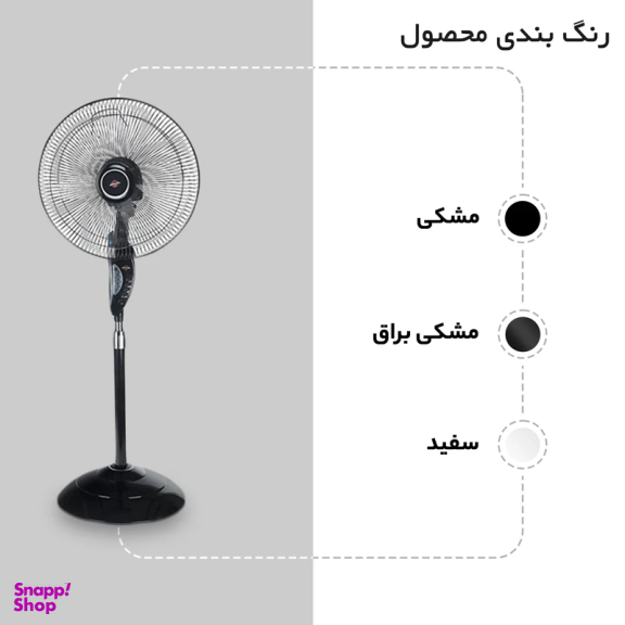 پنکه پارس خزر مدل FSR-ADO