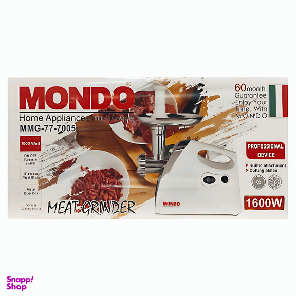 چرخ گوشت موندو کد RAGA-mmg7005