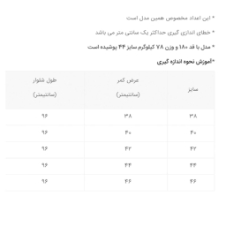 شلوار مردانه دکسونری مدل 304000415