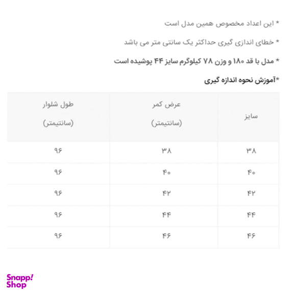 شلوار مردانه دکسونری مدل 304000415