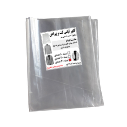 کاور لباس مدل M213 بسته 30 عددی
