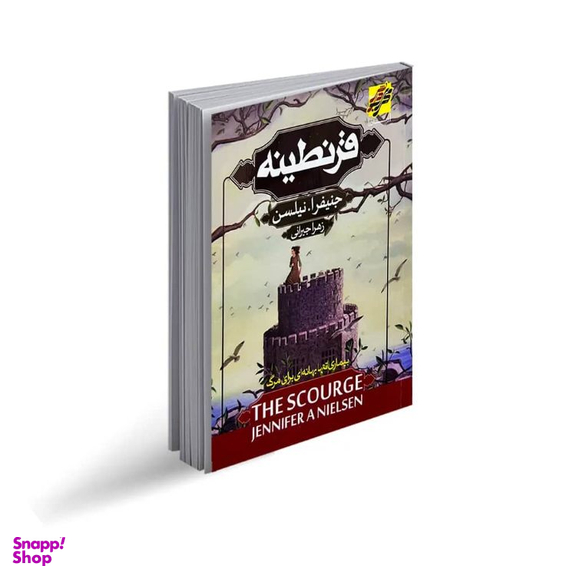 کتاب قرنطینه اثر جنیفر ای نیلسن انتشارات پرثوآ