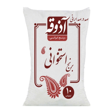 برنج استخوانی ایرانی آذوقه وزن 10 کیلوگرم
