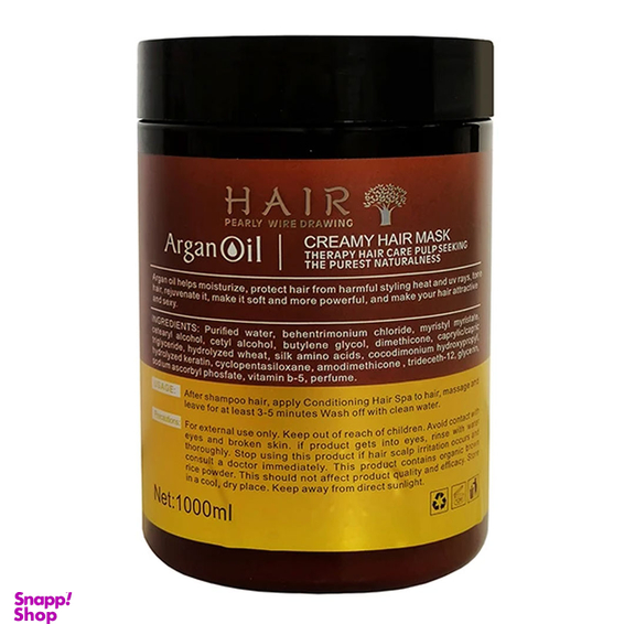 ماسک مو هیر مدل Argan Oil حجم 1000 میلی لیتر