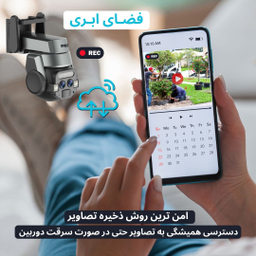 دوربین مداربسته تحت شبکه اسفیورد مدل Z342