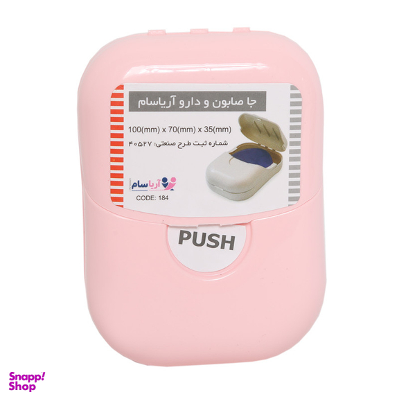 جاصابونی آریاسام مدل رز