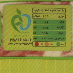 رشته فالوده شیرازی خشک شده میکلا وزن 150 گرم