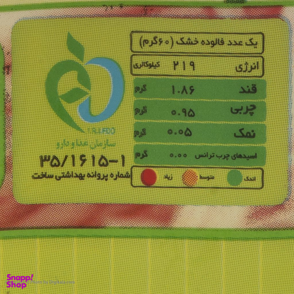 رشته فالوده شیرازی خشک شده میکلا وزن 150 گرم