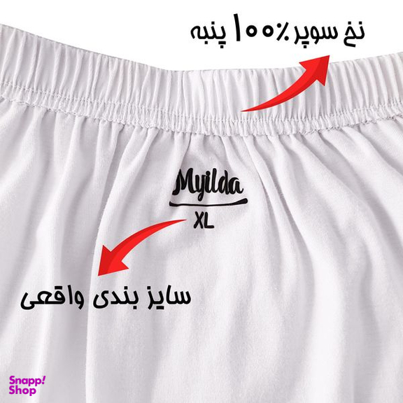 شورت مردانه ماییلدا مدل پادار پنبه ای کد 4702-3 رنگ سفید بسته 3 عددی