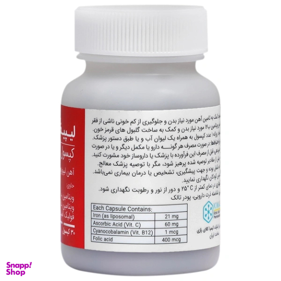 کپسول لیپیفر کیمیا کالای رازی بسته 30 عددی
