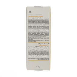 ضدآفتاب مینرال بیرنگ لافارر مدل SPF40 plus مناسب انواع پوست وزن 40 گرم