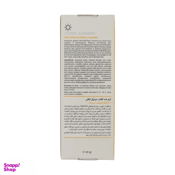 ضدآفتاب مینرال بیرنگ لافارر مدل SPF40 plus مناسب انواع پوست وزن 40 گرم