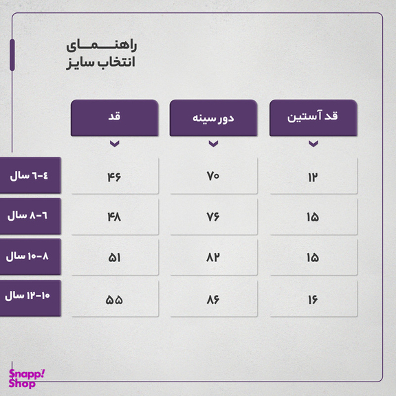 تیشرت آستین کوتاه دخترانه مادر مدل نیکی کد 01