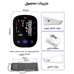 فشارسنج فوکسی مدل U80C به همراه سخنگوی فارسی