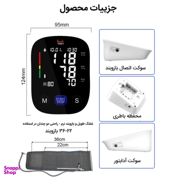 فشارسنج فوکسی مدل U80C به همراه سخنگوی فارسی