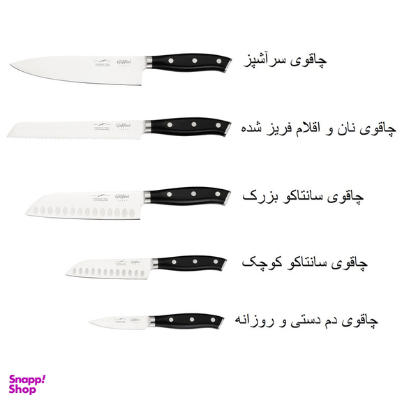 ست چاقو 6 پارچه جی فی نی مدل G-601T