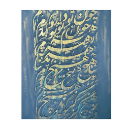 تابلو نقاشی مدرن اکلریک نقش برجسته مدل شعر سعدی کد 1