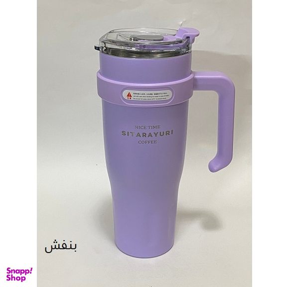 تامبلر سفری سیتارایوری کد SIT12 گنجایش 1.2 لیتر