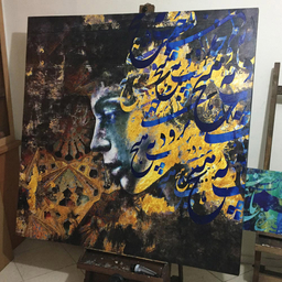تابلو بوم نقاشی خط چارگوش طرح ز دلم خیال رویت نرود به هیچ وجهی مدل 2783.1