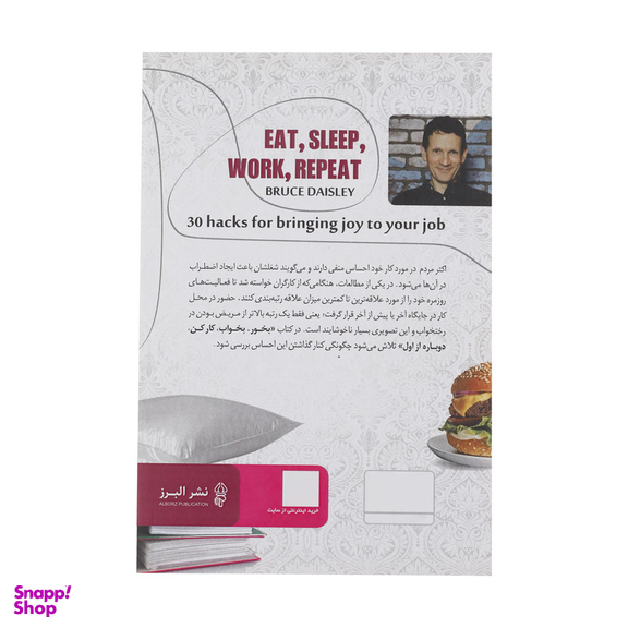 کتاب بخور بخواب کار کن و دوباره از اول اثر بروس دیزلی انتشارات البرز