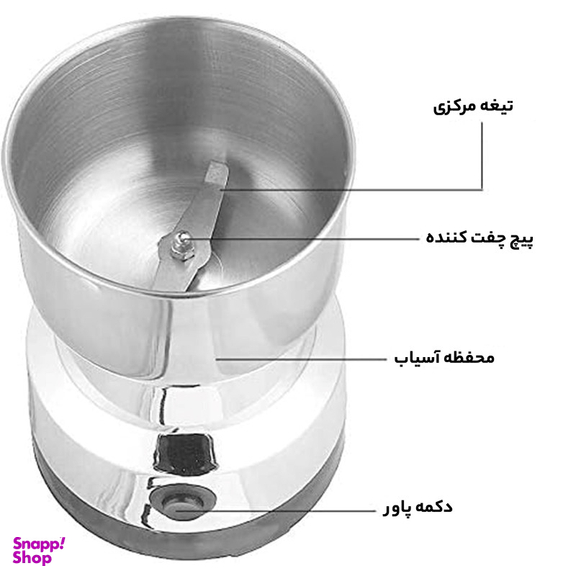 آسیاب دسینی مدل T-001